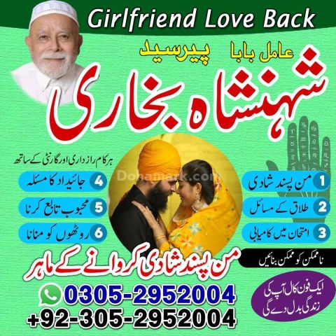 Amil baba Islamabad, kala jadu specialist islamabad, amil baba, k