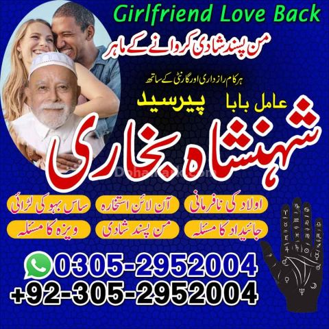 Amil baba Islamabad, kala jadu specialist islamabad, amil baba, k