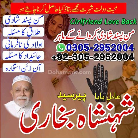 Amil baba Islamabad, kala jadu specialist islamabad, amil baba, k