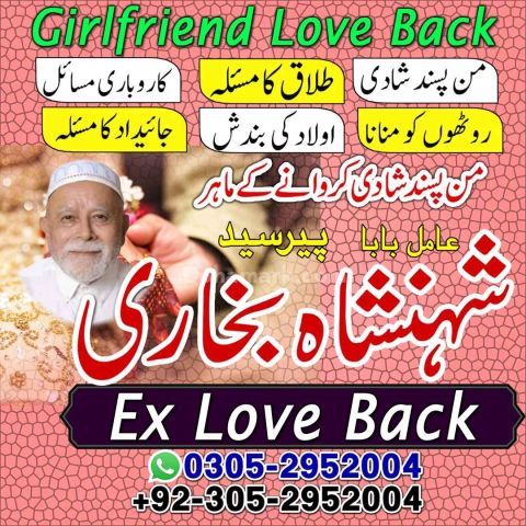 Amil baba Islamabad, kala jadu specialist islamabad, amil baba, k