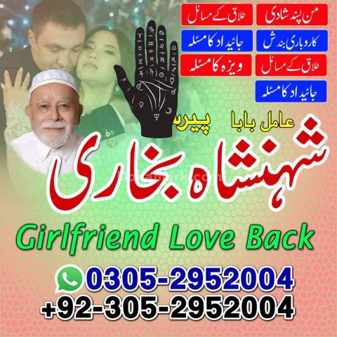 Amil baba Islamabad, kala jadu specialist islamabad, amil baba, k