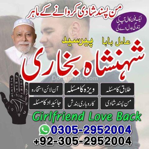 Amil baba Islamabad, kala jadu specialist islamabad, amil baba, k