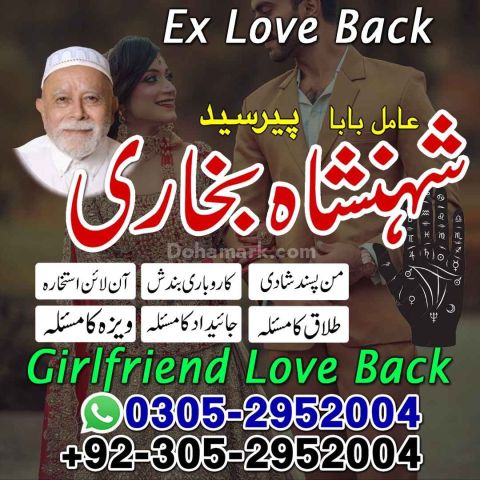 Amil baba Islamabad, kala jadu specialist islamabad, amil baba, k