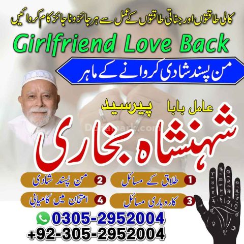 Amil baba Islamabad, kala jadu specialist islamabad, amil baba, k
