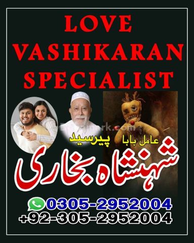 Amil baba Islamabad, kala jadu specialist islamabad, amil baba, k