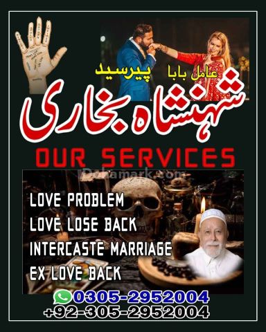 Amil baba Islamabad, kala jadu specialist islamabad, amil baba, k