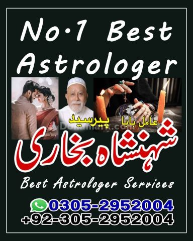 Amil baba Islamabad, kala jadu specialist islamabad, amil baba, k