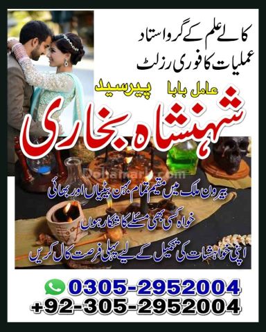 Amil baba Islamabad, kala jadu specialist islamabad, amil baba, k