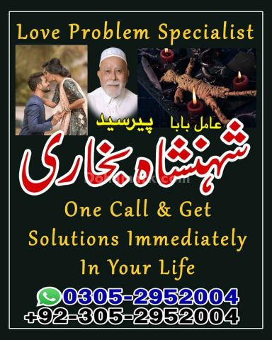 Amil baba Islamabad, kala jadu specialist islamabad, amil baba, k