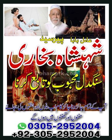 Amil baba Islamabad, kala jadu specialist islamabad, amil baba, k
