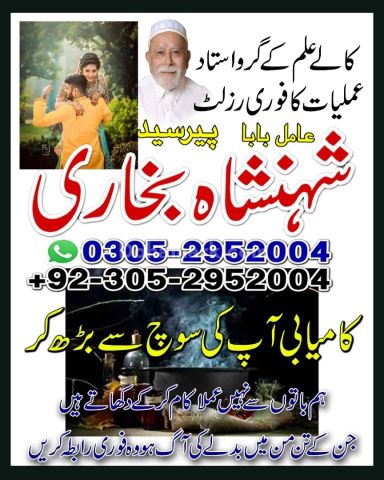 Amil baba Islamabad, kala jadu specialist islamabad, amil baba, k