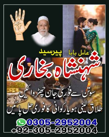 Amil baba Islamabad, kala jadu specialist islamabad, amil baba, k