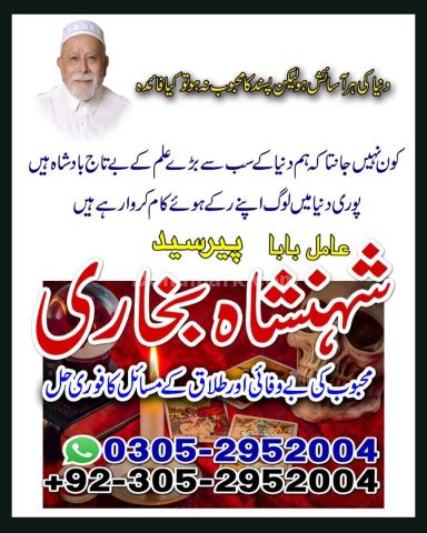 Amil baba Islamabad, kala jadu specialist islamabad, amil baba, k