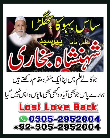 Amil baba Islamabad, kala jadu specialist islamabad, amil baba, k