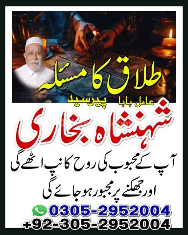 Amil baba Islamabad, kala jadu specialist islamabad, amil baba, k