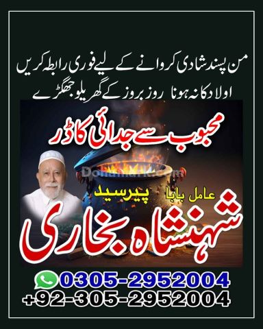 Amil baba Islamabad, kala jadu specialist islamabad, amil baba, k