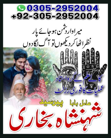 Amil baba Islamabad, kala jadu specialist islamabad, amil baba, k
