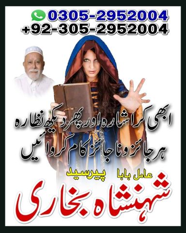Amil baba Islamabad, kala jadu specialist islamabad, amil baba, k