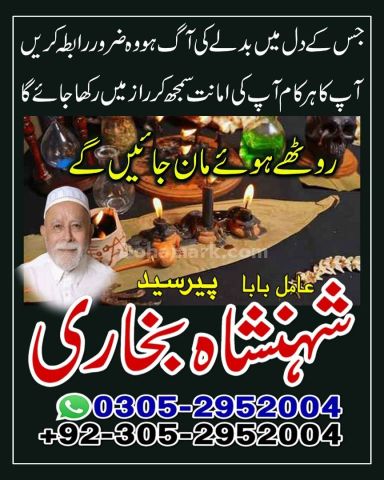Amil baba Islamabad, kala jadu specialist islamabad, amil baba, k