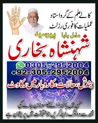 Amil baba Islamabad, kala jadu specialist islamabad, amil baba, k