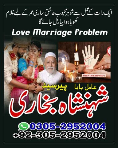 Amil baba Islamabad, kala jadu specialist islamabad, amil baba, k