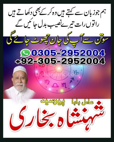 Amil baba Islamabad, kala jadu specialist islamabad, amil baba, k