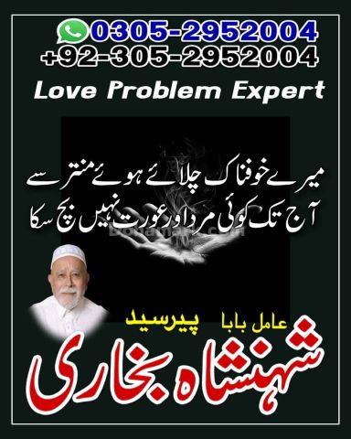 Amil baba Islamabad, kala jadu specialist islamabad, amil baba, k