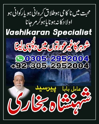Amil baba Islamabad, kala jadu specialist islamabad, amil baba, k