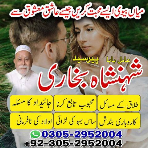 Amil baba Islamabad, kala jadu specialist islamabad, amil baba, k