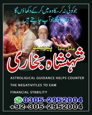 Amil baba Islamabad, kala jadu specialist islamabad, amil baba, k