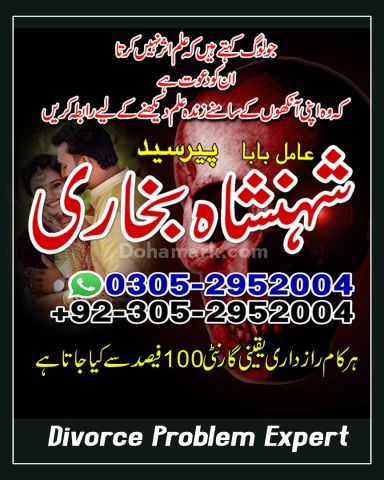 Amil baba Islamabad, kala jadu specialist islamabad, amil baba, k