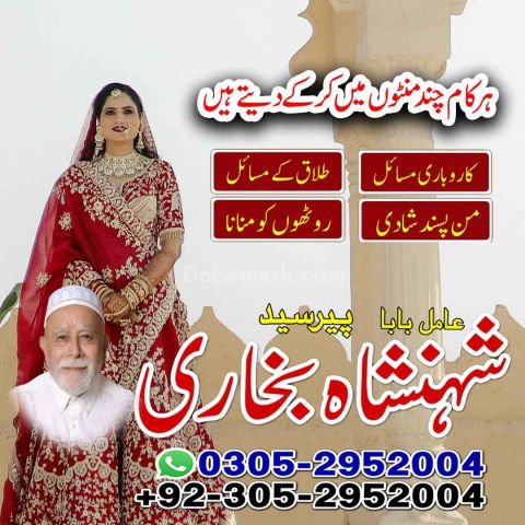 Amil baba Islamabad, kala jadu specialist islamabad, amil baba, k