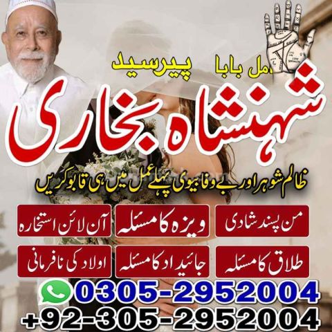 Amil baba Islamabad, kala jadu specialist islamabad, amil baba, k