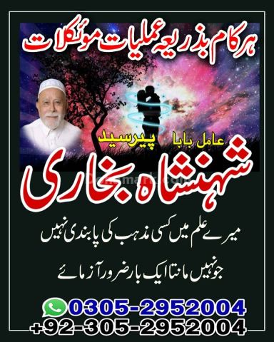 Amil baba Islamabad, kala jadu specialist islamabad, amil baba, k