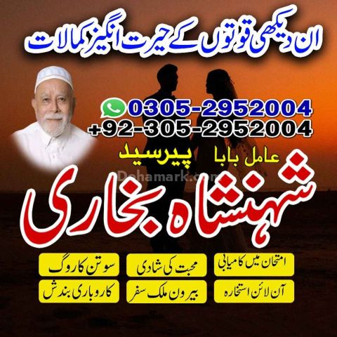 Amil baba Islamabad, kala jadu specialist islamabad, amil baba, k