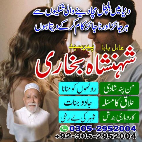 Amil baba Islamabad, kala jadu specialist islamabad, amil baba, k