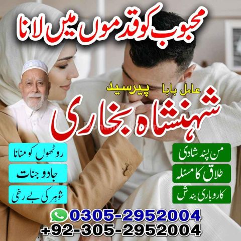 Amil baba Islamabad, kala jadu specialist islamabad, amil baba, k