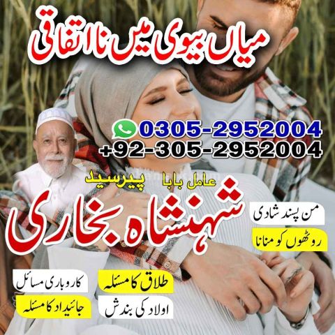 Amil baba Islamabad, kala jadu specialist islamabad, amil baba, k