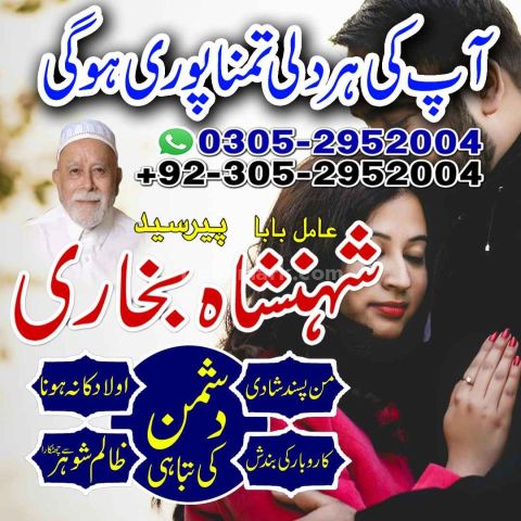Amil baba Islamabad, kala jadu specialist islamabad, amil baba, k