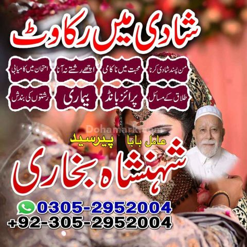 Amil baba Islamabad, kala jadu specialist islamabad, amil baba, k