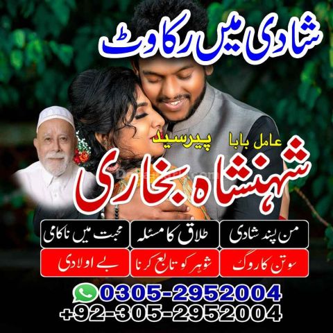 Amil baba Islamabad, kala jadu specialist islamabad, amil baba, k