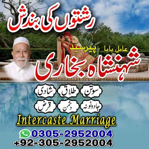 Amil baba Islamabad, kala jadu specialist islamabad, amil baba, k