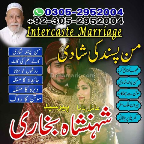 Amil baba Islamabad, kala jadu specialist islamabad, amil baba, k