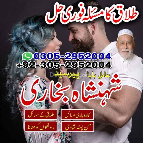 Amil baba Islamabad, kala jadu specialist islamabad, amil baba, k