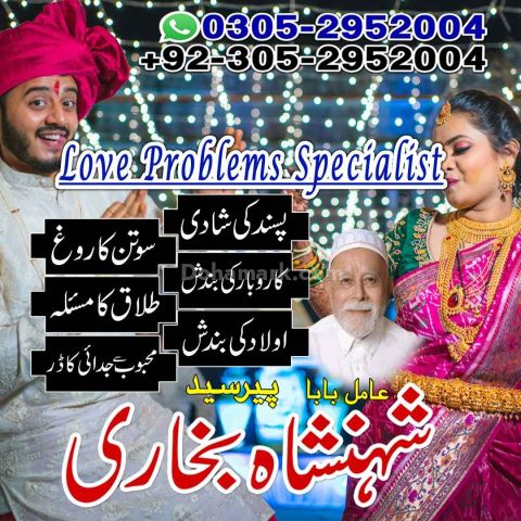 Amil baba Islamabad, kala jadu specialist islamabad, amil baba, k