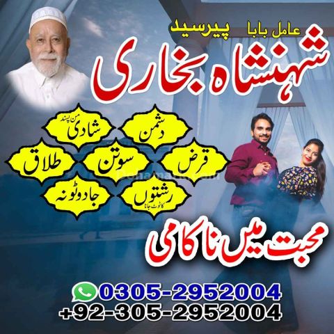 Amil baba Islamabad, kala jadu specialist islamabad, amil baba, k