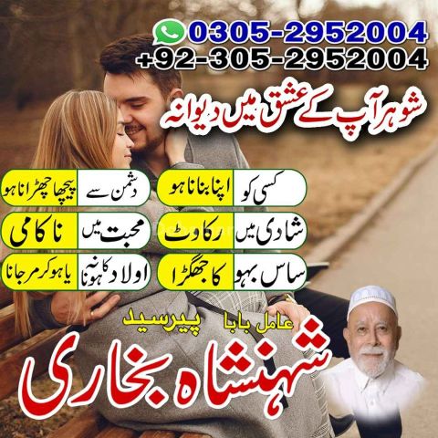 Amil baba Islamabad, kala jadu specialist islamabad, amil baba, k