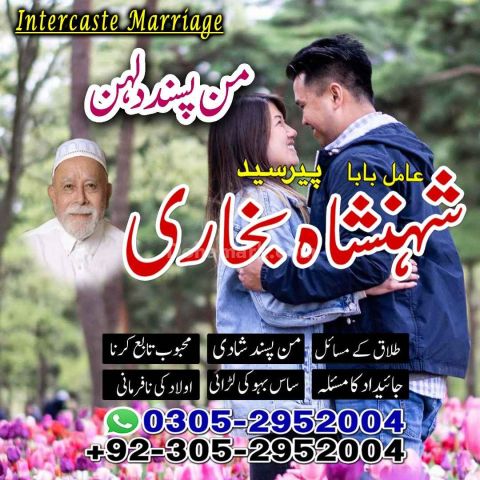 Amil baba Islamabad, kala jadu specialist islamabad, amil baba, k