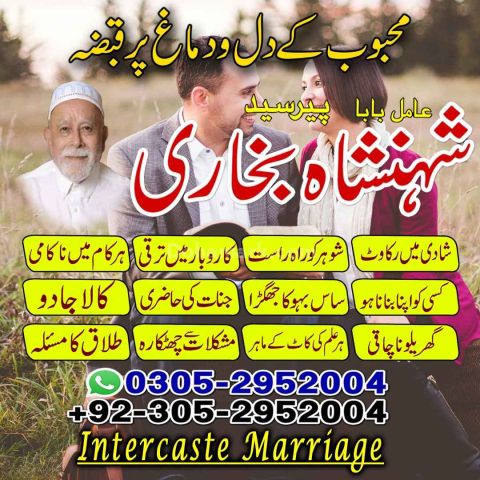 Amil baba Islamabad, kala jadu specialist islamabad, amil baba, k