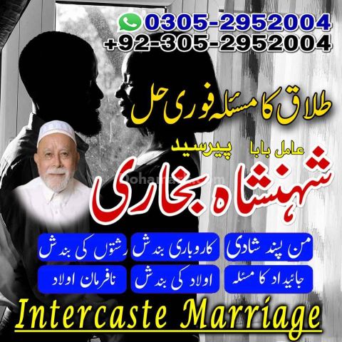 Amil baba Islamabad, kala jadu specialist islamabad, amil baba, k